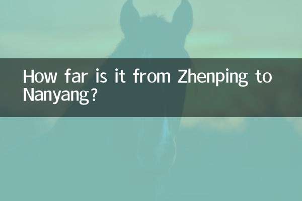 ঝেনপিং থেকে নানিয়াং পর্যন্ত কত দূর?