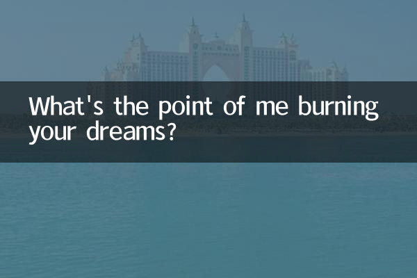 Какой смысл мне сжигать твои мечты?