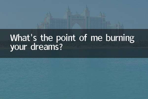 Какой смысл мне сжигать твои мечты?