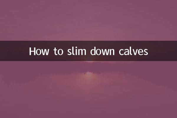 বাছুরকে কীভাবে স্লিম করা যায়