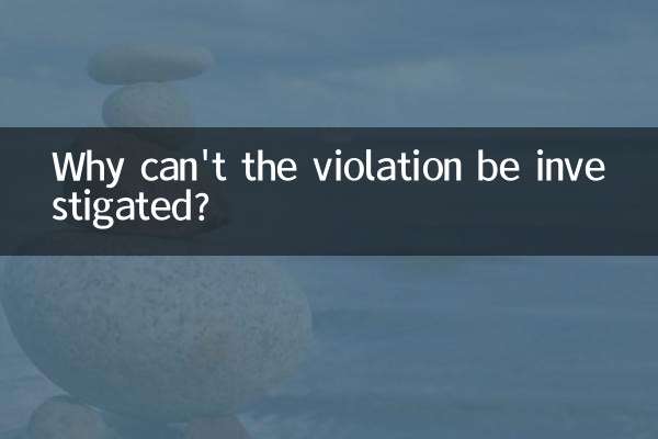 چرا تخلف قابل رسیدگی نیست؟