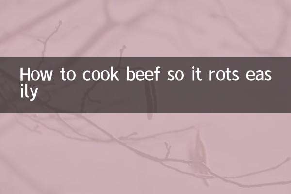 牛肉怎麼做容易爛