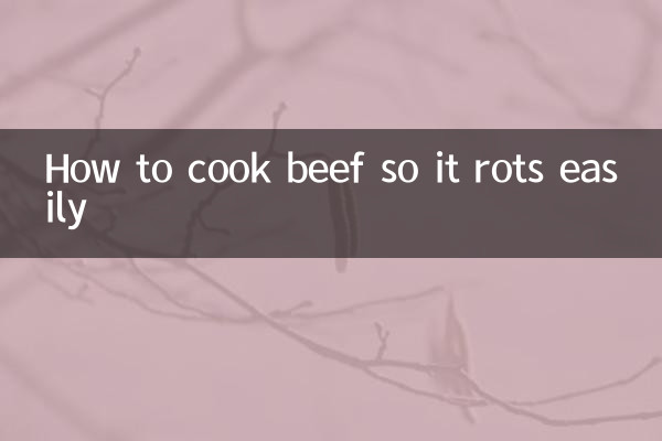 牛肉怎麼做容易爛