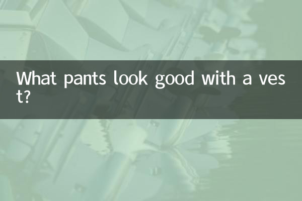 What pants look good with a vest?