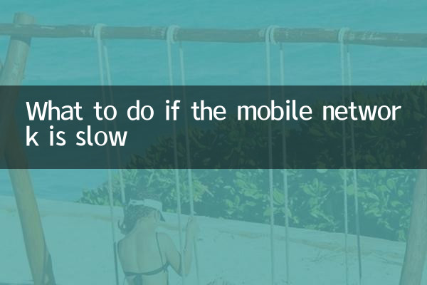 What to do if the mobile network is slow