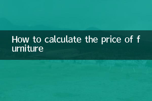 كيفية حساب سعر الأثاث