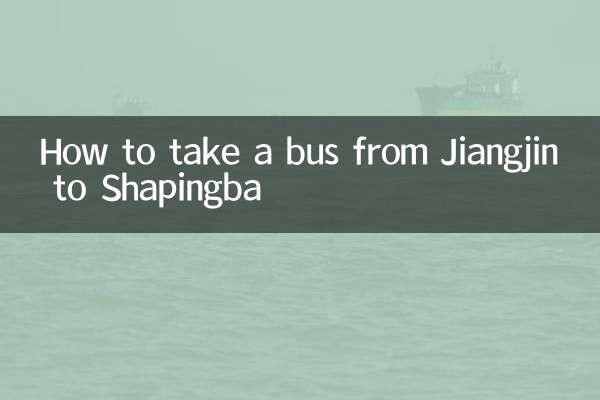 Jiangjin에서 Shapingba까지 버스를 타는 방법
