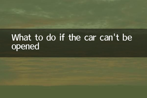 What to do if the car can't be opened