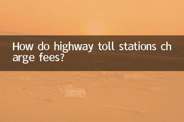 How do highway toll stations charge fees?