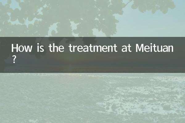 How is the treatment at Meituan?