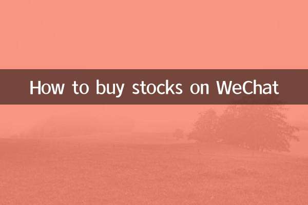 So kaufen Sie Aktien auf WeChat