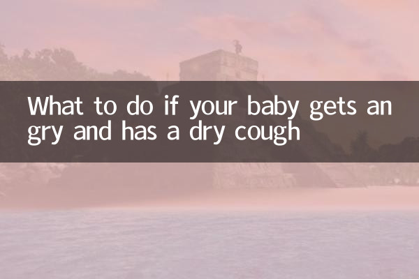 What to do if your baby gets angry and has a dry cough
