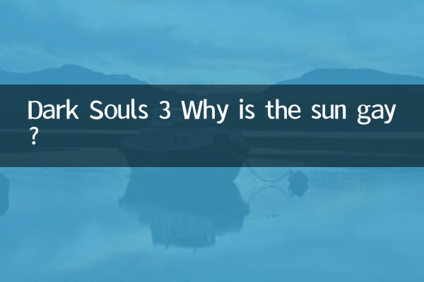 Dark Souls 3 چرا خورشید همجنس گرا است؟