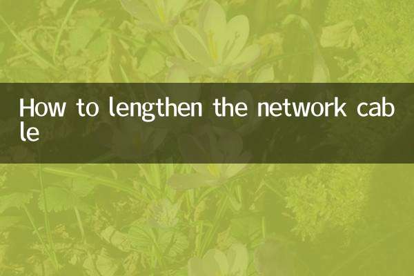 How to lengthen the network cable