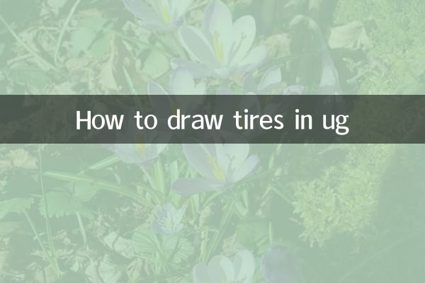 How to draw tires in ug
