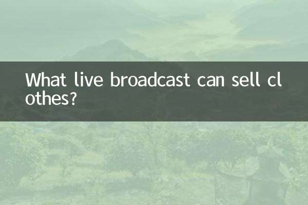 What live broadcast can sell clothes?
