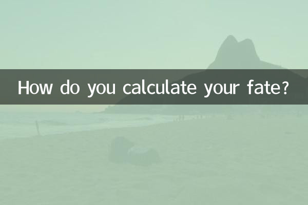 آپ اپنی قسمت کا حساب کیسے لگاتے ہیں؟