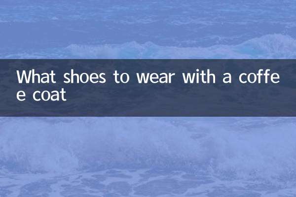 ما الأحذية لارتداء مع معطف القهوة