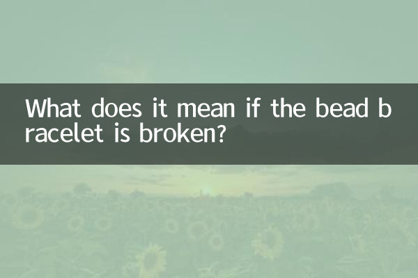 اگر دستبند مهره شکسته باشد به چه معناست؟
