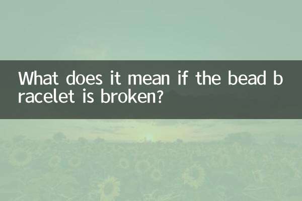اگر دستبند مهره شکسته باشد به چه معناست؟