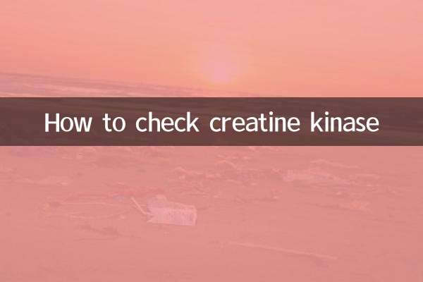 크레아틴 키나아제를 확인하는 방법
