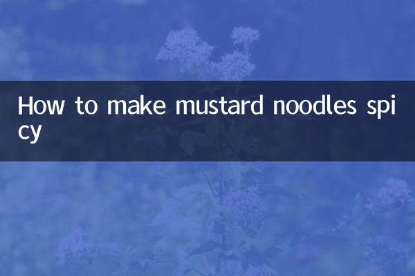 辛子辛子麺の作り方