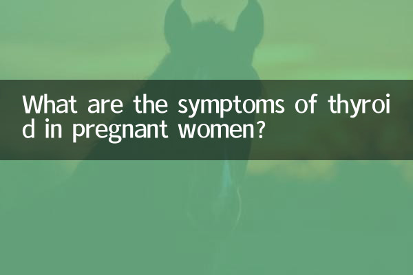 What are the symptoms of thyroid in pregnant women?