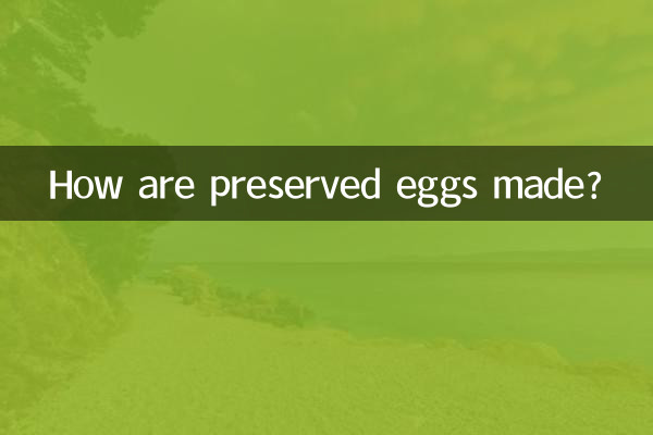 保存卵はどのように作られるのですか?