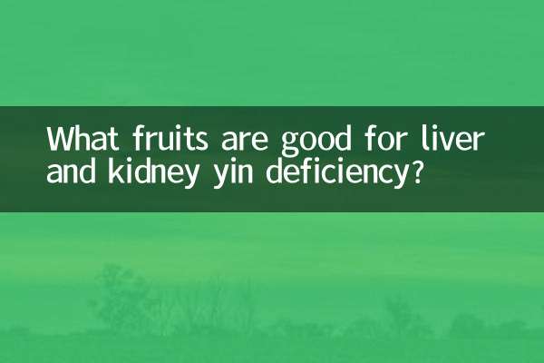 Quais frutas são boas para a deficiência de yin do fígado e dos rins?
