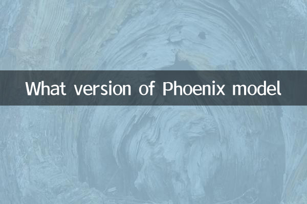 Quelle version du modèle Phoenix