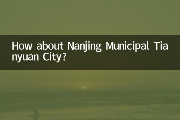 ¿Qué tal la ciudad municipal de Tianyuan de Nanjing?