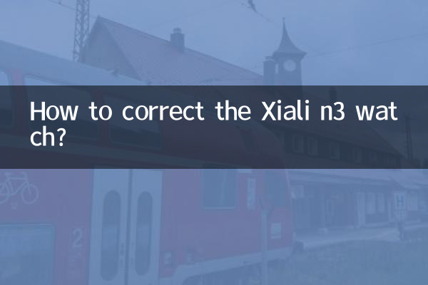 জিয়ালি এন 3 ঘড়িটি কীভাবে সংশোধন করবেন?