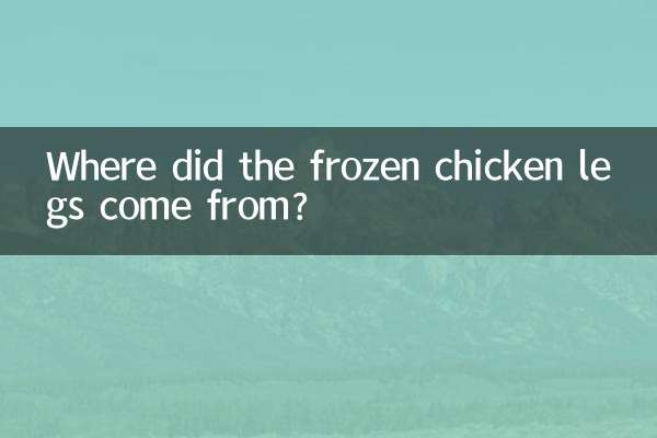 D'où viennent les cuisses de poulet congelées ?