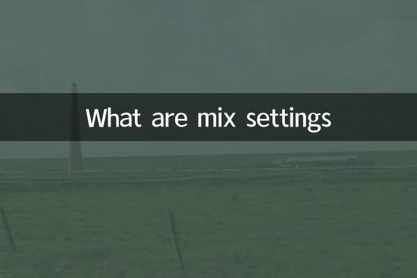 ما هي إعدادات المزيج