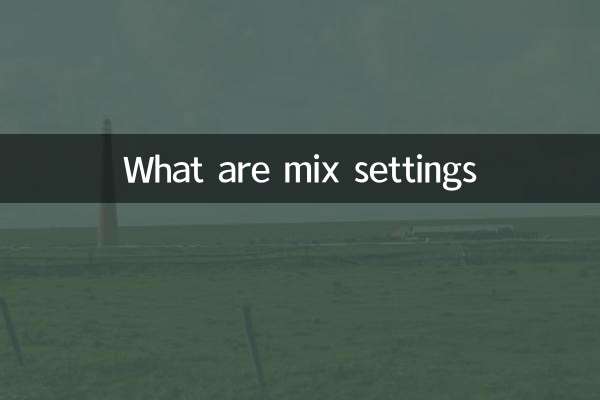 ما هي إعدادات المزيج