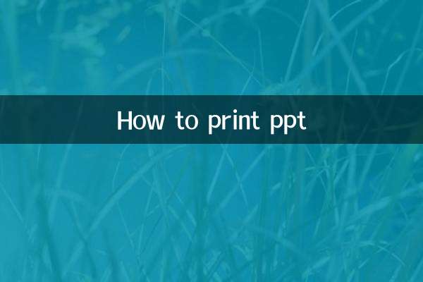पीपीटी कैसे प्रिंट करें