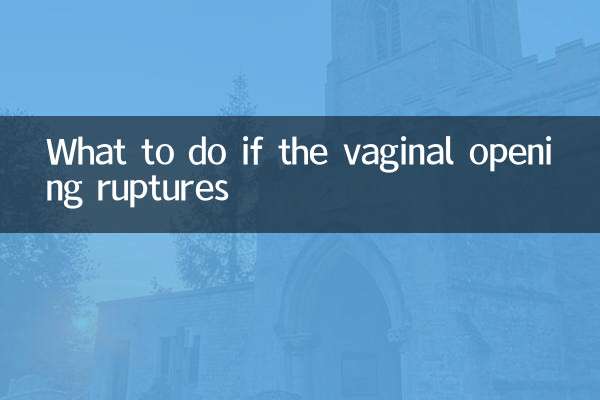 যোনিপথ ফেটে গেলে কী করবেন