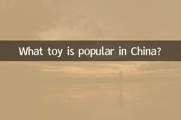 Quel jouet est populaire en Chine ?