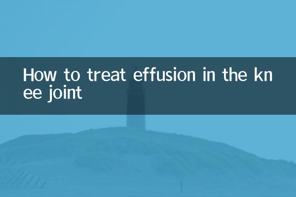 হাঁটু জয়েন্টে ইফিউশন কীভাবে চিকিত্সা করবেন