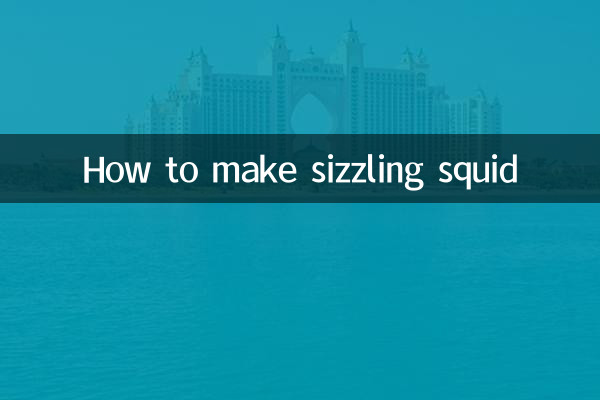 কীভাবে সিজলিং স্কুইড তৈরি করবেন