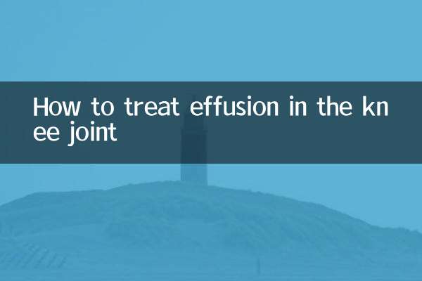 घुटने के जोड़ में बहाव का इलाज कैसे करें