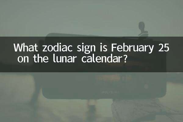 Quel signe du zodiaque est le 25 février sur le calendrier lunaire ?