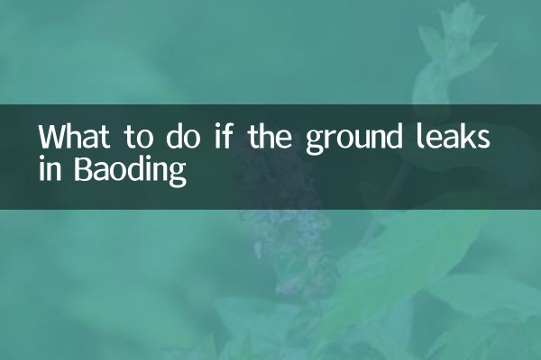 Cosa fare se il terreno perde a Baoding