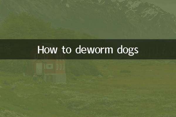 কুকুরকে কিভাবে কৃমিনাশ করা যায়