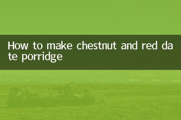চেস্টনাট এবং লাল খেজুরের দোল কীভাবে তৈরি করবেন