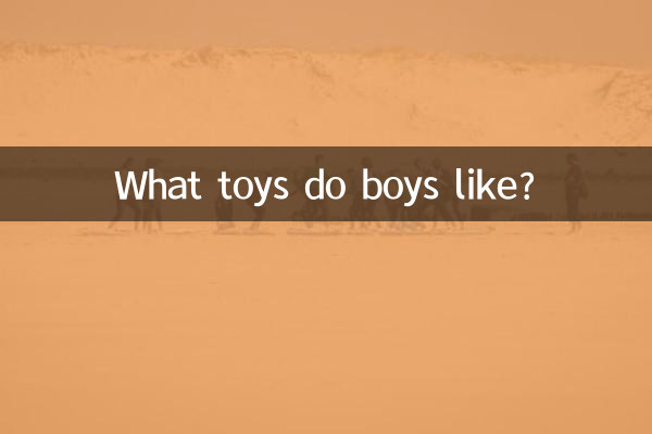 پسرها چه اسباب بازی هایی را دوست دارند؟