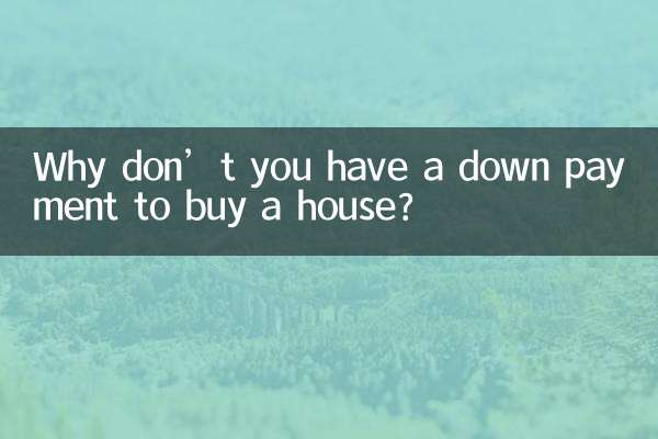 Pourquoi n’avez-vous pas d’acompte pour acheter une maison ?