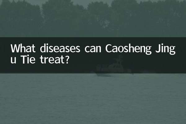 Que doenças o Caosheng Jingu Tie pode tratar?