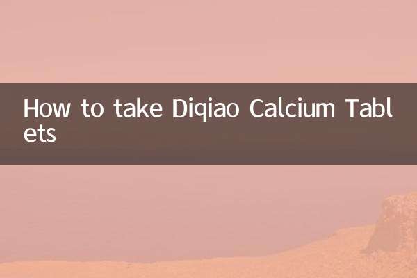 ڈیقیاو کیلشیم گولیاں کیسے لیں