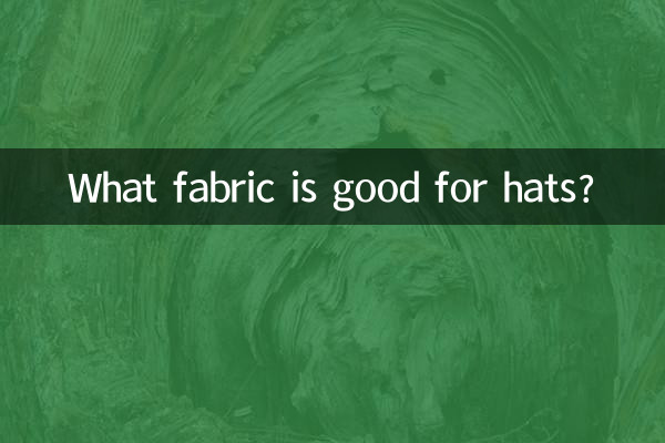 टोपी के लिए कौन सा कपड़ा अच्छा है?